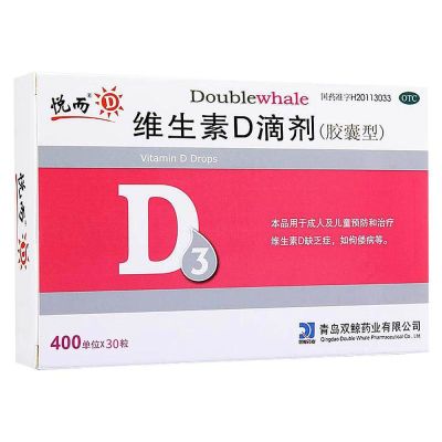 共42粒-维生素D滴剂30粒+12粒维生素D缺乏症佝偻病