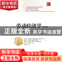 正版 劳动经济学(第10版)(人力资源管理译丛) 坎贝尔·麦康奈尔