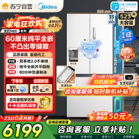 [自营]美的冰箱M60机皇550法式多门超薄纯平全嵌一级除菌净味大容量制冰双系统2.0 MR-550WUFIPZE云隐白