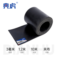 典虎 工业橡胶板地垫 dj1.3 卷