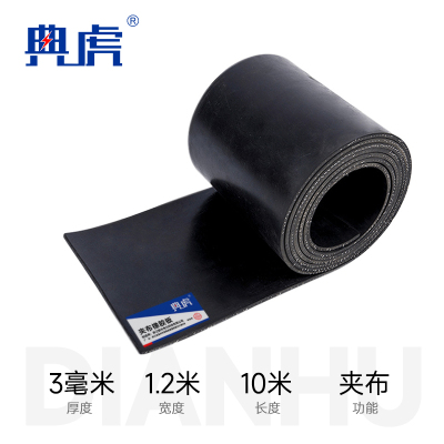 典虎 工业橡胶板地垫 dj1.3 卷
