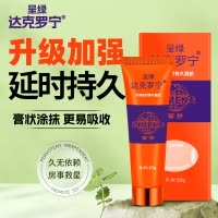 男用延时膏男性外用延时凝胶软膏油膏露液夫妻房事辅助达克罗宁成人情趣性用品20g 非人体润滑男用延时喷剂