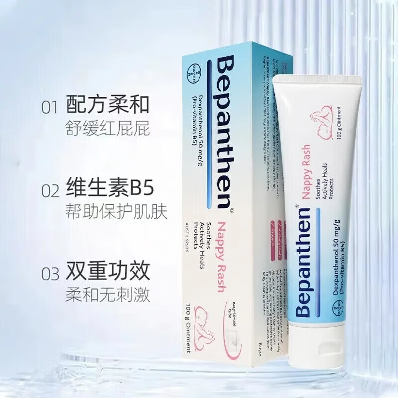 原装进口拜耳Bepanthen贝乐欣婴幼儿宝宝儿童润肤护臀膏100g