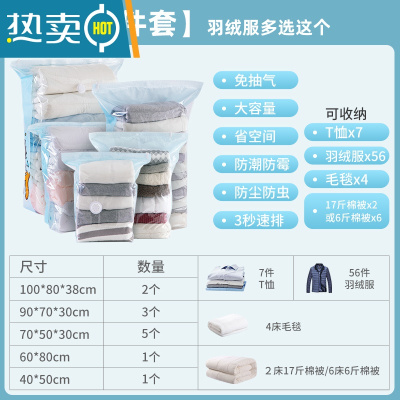 敬平免抽气抽真空压缩袋棉被家用被子专用旅行衣物衣服收纳袋子 免抽气⭐12件套⭐特大*2+加大*2 ⬆️性价比⬆️ 中号(