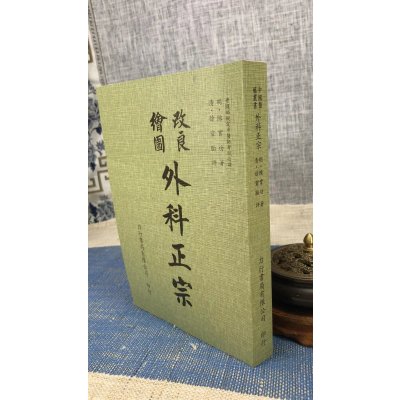 正版 正宗 陈实功 力行