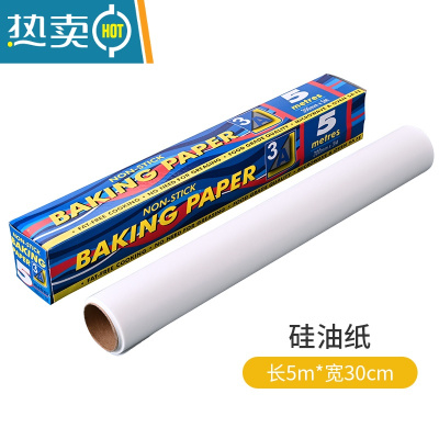 敬平锡纸烤箱家用空气炸锅专用锡箔纸烧烤烘焙烤盘铝箔纸 5米 油纸(买2份送同款+油刷) 加厚15微米