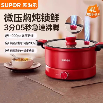 苏泊尔电火锅智能家用4L升电热火锅电煮锅多功能H40YK982