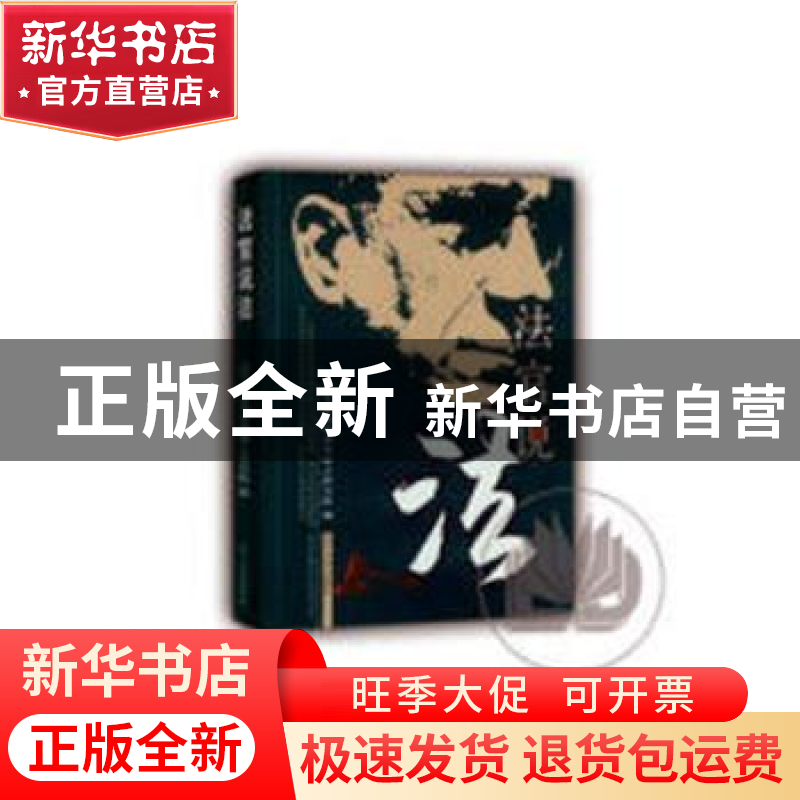 正版 法官说法:第四辑 辽宁省沈阳市中级人民法院编 辽宁大学出