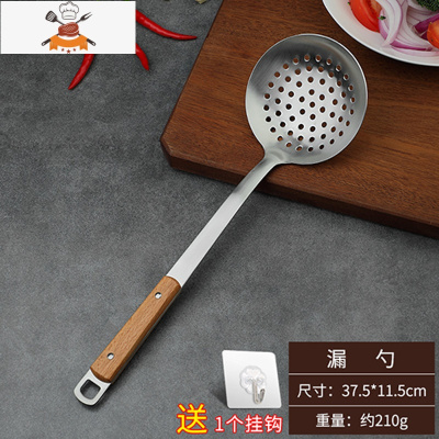 304不锈钢不粘锅锅铲汤勺漏勺厨房炒菜家用铲子木质手柄厨具套装 敬平 304不锈钢漏勺[收藏加购送1个挂钩]