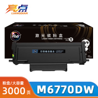 亮点硒鼓M6770DW支