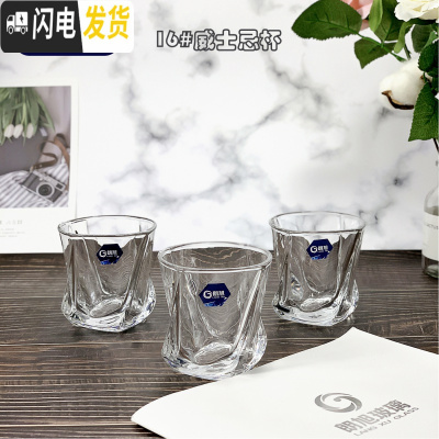 三维工匠玻璃耐热威士忌钻石啤酒杯烈酒洋酒杯喝水杯子6只家用酒吧套 [3只装]16#威士忌杯150开水直入破损包赔