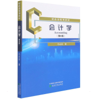 正版新书]会计学(第6版)毛志宏9787521831399