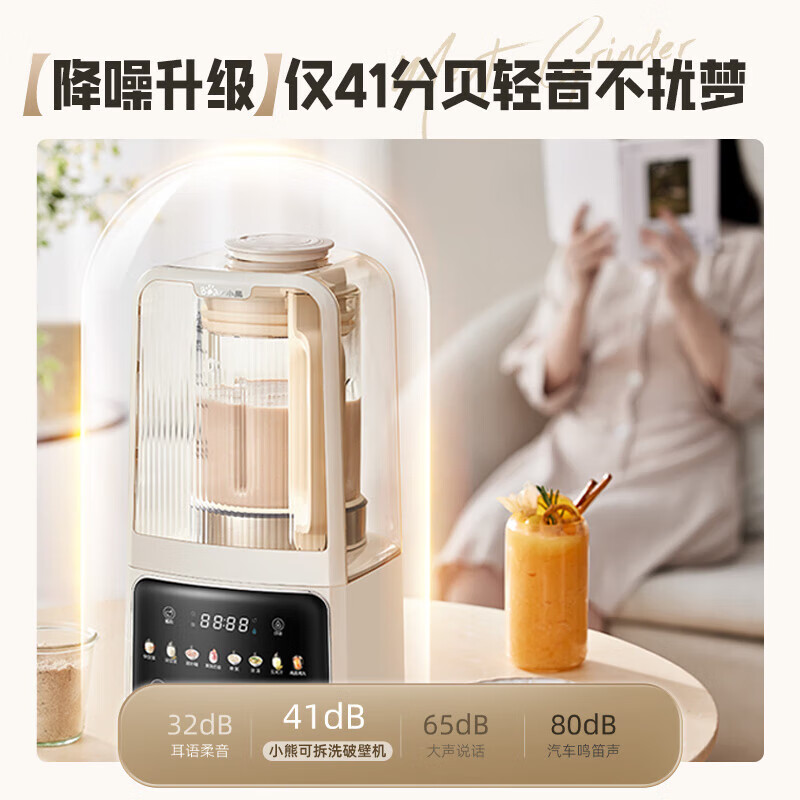 小熊破壁料理机PBJ-H12Y1触控搅拌5千克轻巧设计婴儿辅食专用