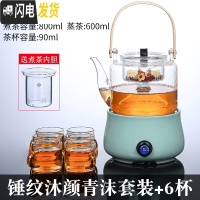 三维工匠养生玻璃煮茶壶电陶炉套装家用黑茶煮茶器全自动蒸汽小型烧水茶炉 锤纹沐颜(蒸煮)青沫套装+6杯茶具