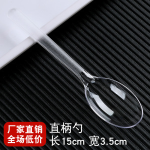 [补贴10%]一次性勺子独立包装塑料冰粉甜品冰淇淋外卖商用快餐勺调羹食品级
