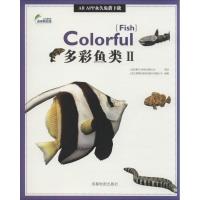 正版新书]AR全息绘本盖亚斯星球(多彩鱼类.2)上海玉屋粟信息科
