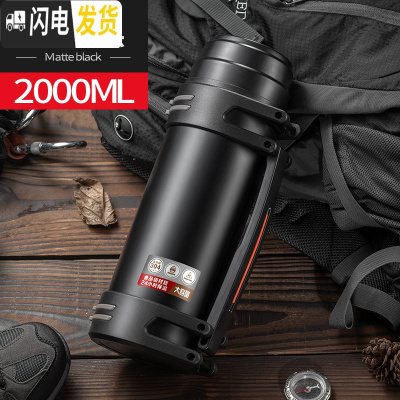三维工匠旅行杯保温瓶水瓶保温壶大容量外出便携不锈钢真空户外车载2 哑光黑-2000