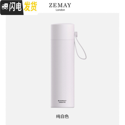 三维工匠便携提绳保温杯316不锈钢男女学生便携刻字水杯杯子定制 纯白色