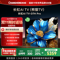 长虹电视75D7H PRO 75英寸电视 0贴墙壁画 DeepSeek MiniLED 4K超高清平板电视政府补贴