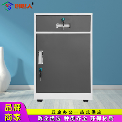 创世人 办公家具钢制铁皮柜活动柜工具柜存包柜储物柜