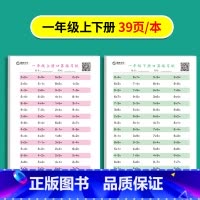 一年级口算练习纸 [正版]数学口算题卡小学生算术天天练 一二三四年级100以内加减法思维训练 儿童算数本速算练习纸数学练