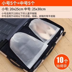 [补贴10%]鞋子收纳袋鞋罩靴罩鞋袋便携旅游打包防尘袋旅行鞋套抽绳整理收納