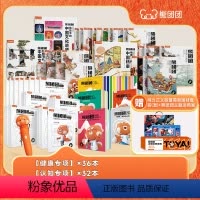 [?2-6启蒙全套 101册+点读笔]认知+健康+文化 [正版]2024重磅新品熊团团启蒙认知绘本幼儿百科逆商培养儿童绘