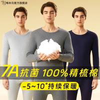 7A抗菌啄木鸟秋衣秋裤套装纯棉薄款保暖内衣2024冬全棉毛线衫打底