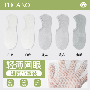 啄木鸟船袜男士夏季薄款纯棉防臭吸汗底网眼透气不掉跟隐形运动短筒袜子