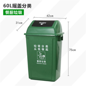 鑫环境 户外分类大垃圾桶公共场合家用厨余带盖四色有害四分类特大号商用垃圾桶