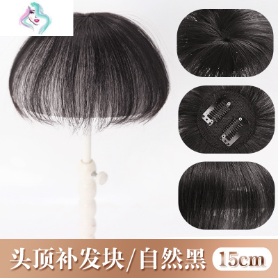 全真发假发片女头顶补发片无痕遮白发迷你手织中老年妈妈补发块你那么美全真发递针三卡-D029自然色