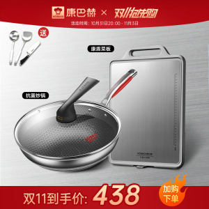 康巴赫锅具套装不粘锅家用三件套燃气电磁炉通用厨房煎锅炒锅全套