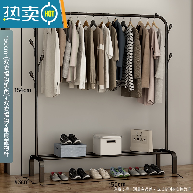 敬平简易衣帽架双杆式晾衣架落地室内折叠挂衣架子家用卧室衣服收纳架 150cm--[基础款]黑色单杆+双衣帽钩+固定底座