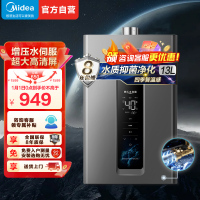 美的燃气热水器 天然气增压水伺服 强排式变频恒温智能家电四季免调温RF3 13升JSQ25-RF3[全屋供水]