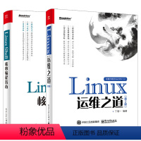 [正版]丁明一著作全2本Linux Shell核心编程指南+Linux运维之道 第二版 Shell脚本语言编写自动化教