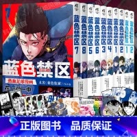 [全10册]蓝色禁区8册+凪外传2册 [正版]含7-8册蓝色禁区漫画1-8+凪外传简体中文版1-2 套装10册 蓝色监狱