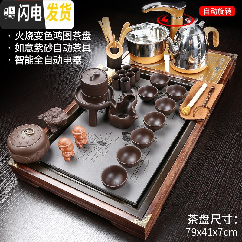 三维工匠整套茶具套装家用办公室会客全自动一体流水石磨茶盘紫砂功夫茶杯 9火烧变色宏图+金自动+如意紫砂自动338 25件