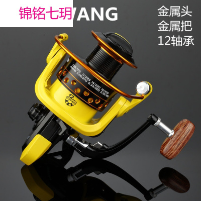 猎王黄黑金属轮鱼轮线轮纺车轮路亚轮鱼竿海竿鱼线具