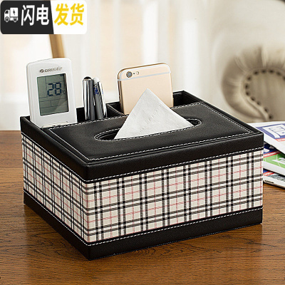 三维工匠纸巾盒家用多功能客厅茶几抽纸遥控器收纳盒创意简约可爱家居北欧
