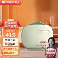 格力(GREE)干衣机干燥护理机家用烘干机烘鞋器干鞋器鞋子烘干器暖鞋器速干取暖器可伸缩绿色 GNB01-X606A