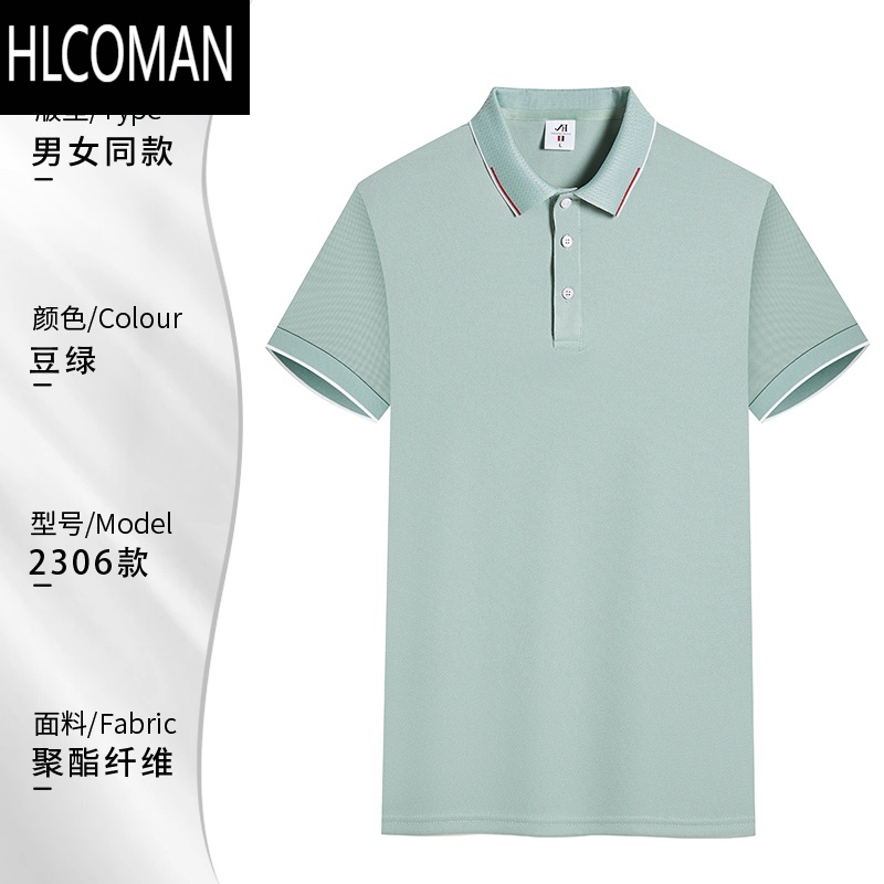 HLCOMAN冰丝棉工作服短袖夏季翻领t恤定制logo企业文化polo衫工装男薄款