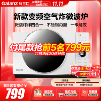 格兰仕(Galanz)微波炉 变频微波炉烤箱空气炸锅一体 平板速热 不锈钢内胆 一级能效 微蒸烤一体机DR(W0)