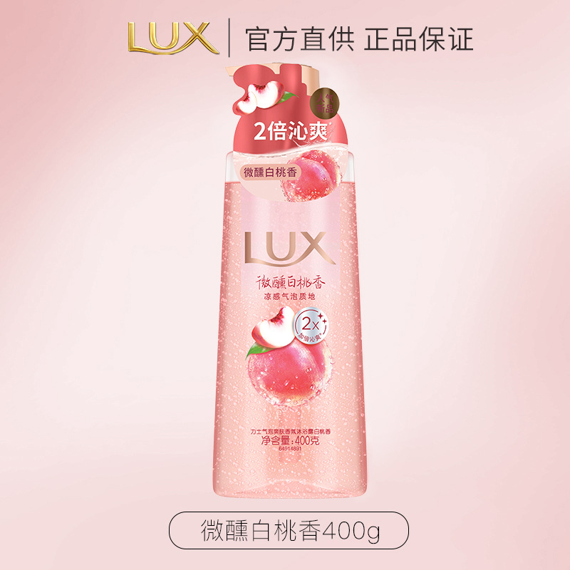 力士依兰香沐浴露持久留香幽莲魅肤精油香氛男女士沐浴乳 微醺白桃 400g