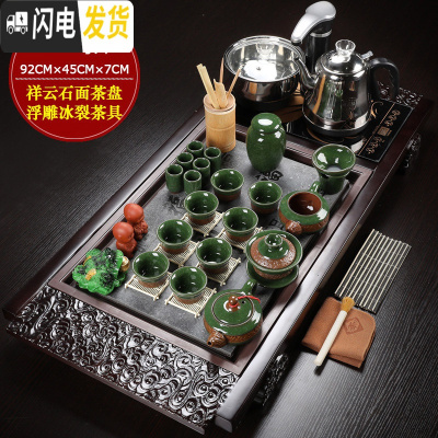 三维工匠整套茶具茶道套装紫砂陶瓷功夫茶具全自动上水茶盘茶台家用 08祥云石面浮雕冰裂绿自动黑 30件