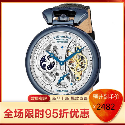 （StuhrlingOriginal）施图灵男士日月星辰镂空机械表男46mm商务休闲百搭款127A2.33X52