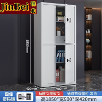 锦北保密柜旗舰文件柜资料柜档案柜铁皮柜通双节带斗国宝密码锁旗舰款1.0mm