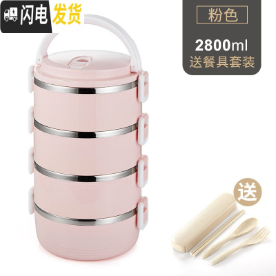 三维工匠日式不锈钢学生保温饭盒桶多层便当盒便携上班族保温盒餐盒大容量 4层粉(送餐具)