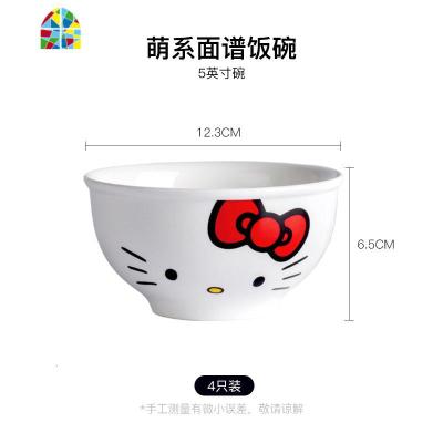 碗碟套装家用2人可爱碗碟盘子中式吃饭碗陶瓷碗筷餐具 FENGHOU KT萌系面谱碗(5英寸)4只
