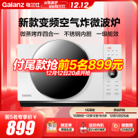 格兰仕(Galanz)微波炉 变频微波炉烤箱空气炸锅一体 平板速热 不锈钢内胆 一级能效 微蒸烤一体机DR(W0)