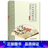 [正版]中华传统文化 一年级 经典诵读小学生1年级课外阅读物儿童素质教育励志绘本国学经典中华传承民族文化知识书籍浙江教